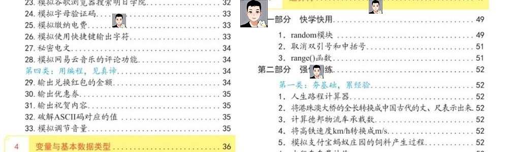 python项目实例源码算法游戏自动办公Excel处理word实战源代码