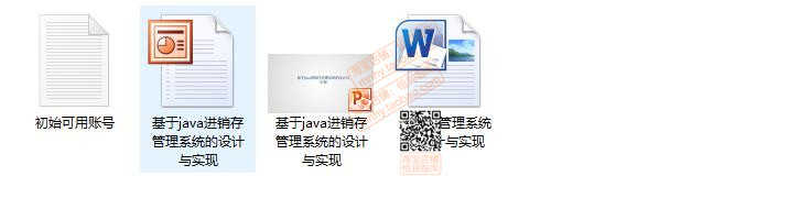 进销存管理系统java源码springboot项目jQuery源代码设计Maven