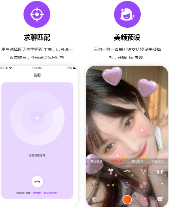 付费聊天app开发一对一音视频计时收费礼物打赏邀请奖励 源码搭建