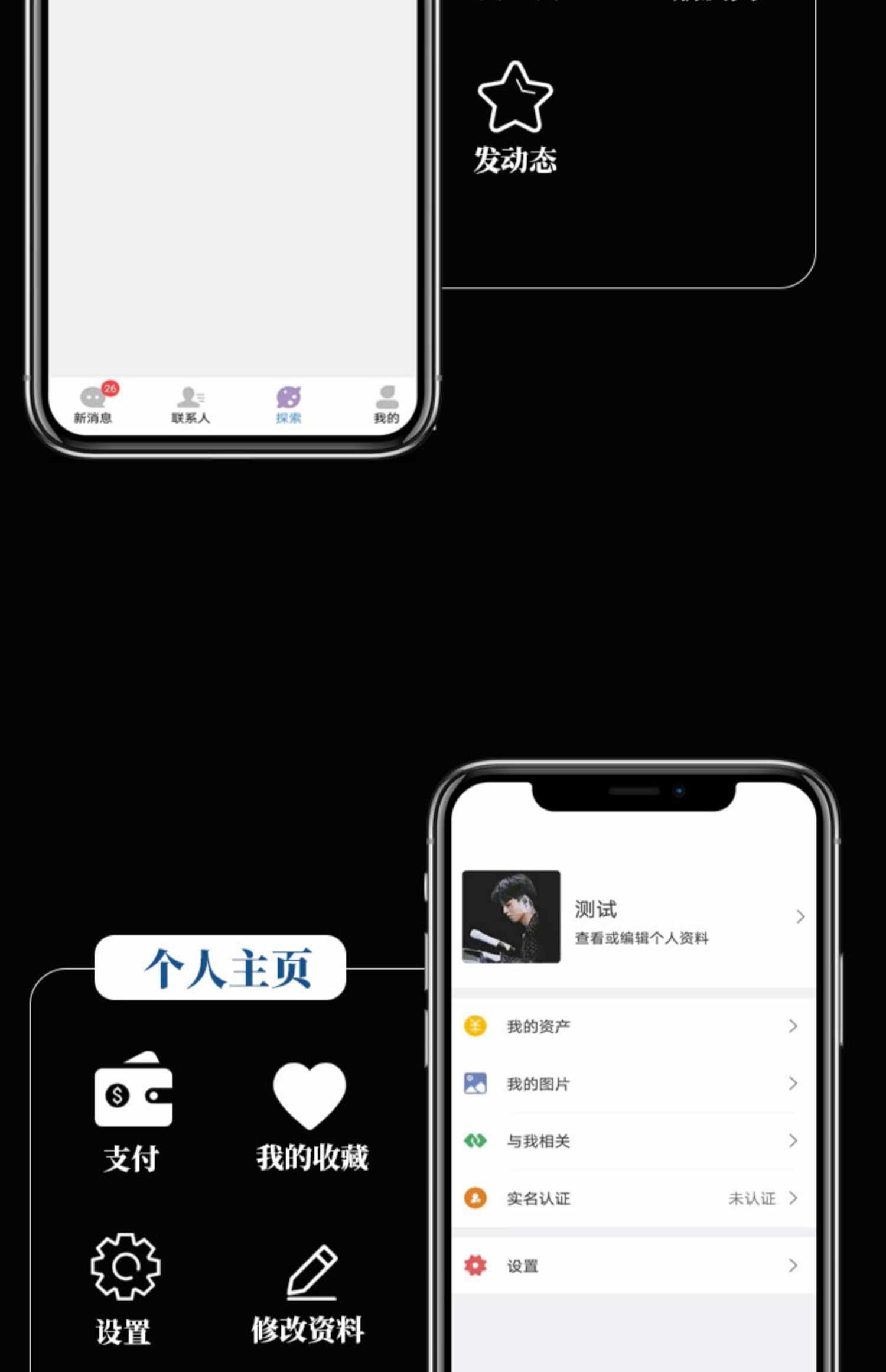 im 即时通讯app音视频通话万人群红包转账朋友圈源码搭建售源码
