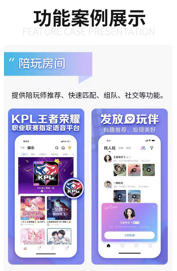 语聊app开发直播社交pk上麦房砸蛋陪玩语音工会约玩软件java源码