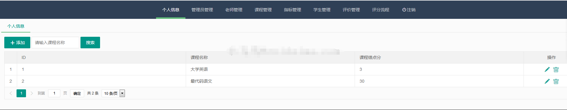 spring boot简单学生课程评价系统后台管理系统java教师系统源码