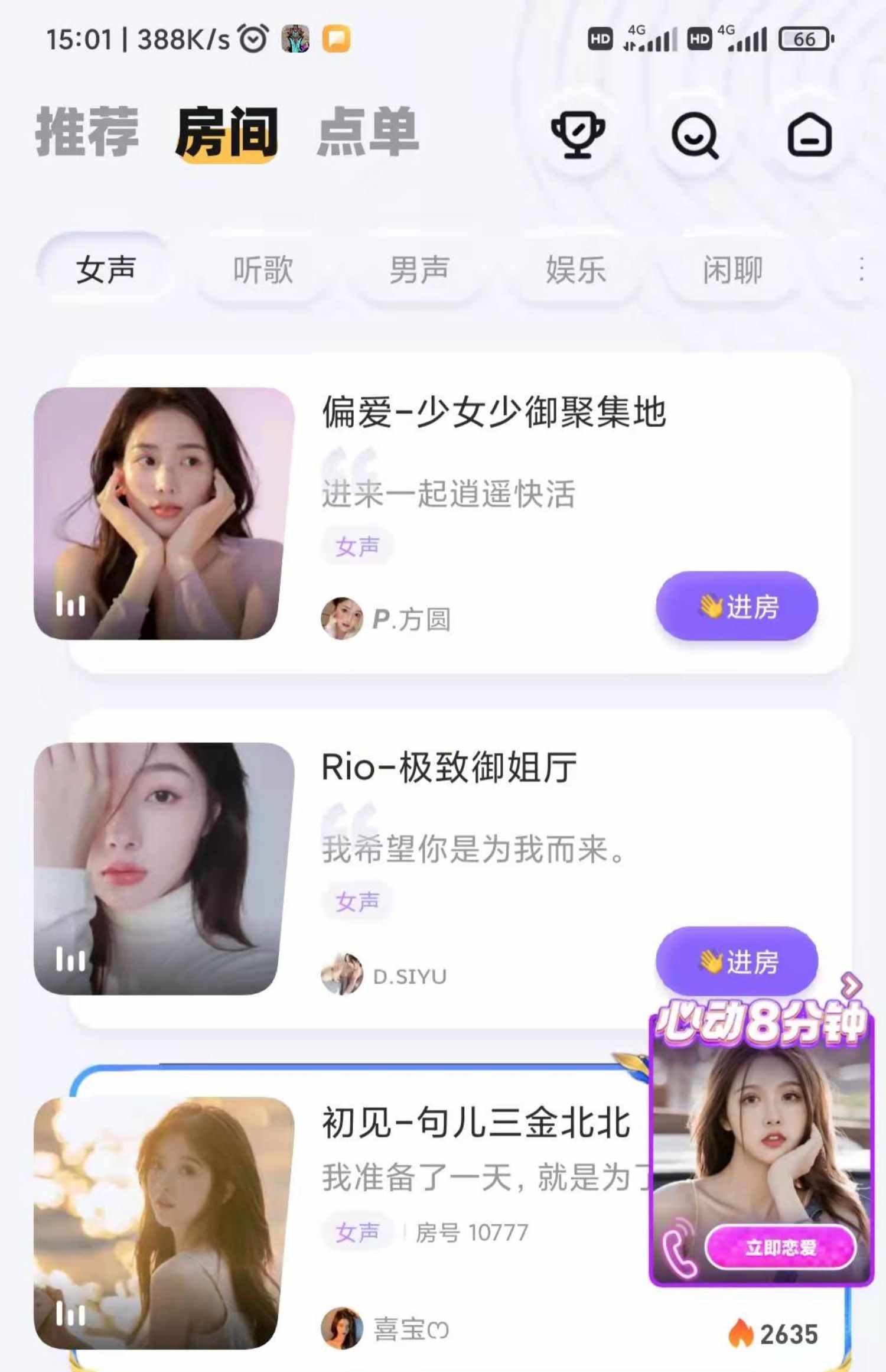 语音交友app 热聊大厅直播连麦打赏游戏陪玩点单系统砸蛋宝箱源码
