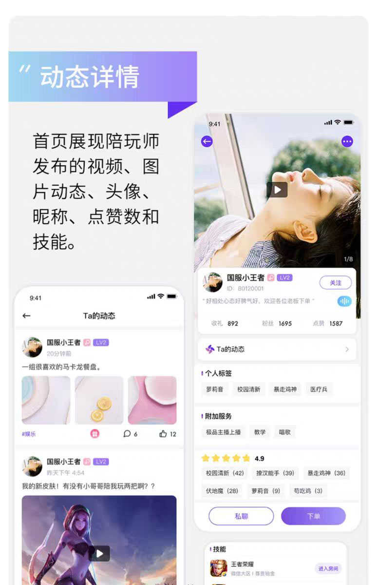 语聊app开发直播社交pk上麦房砸蛋陪玩语音工会约玩软件java源码