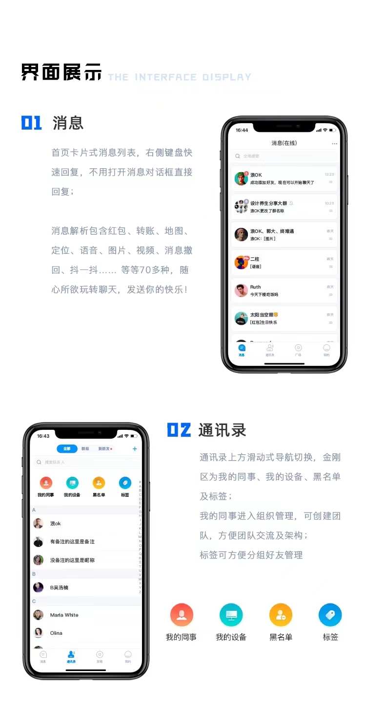 im即时通讯app万人群 红包玩法 单控群控 机器人自动赔付源码搭建