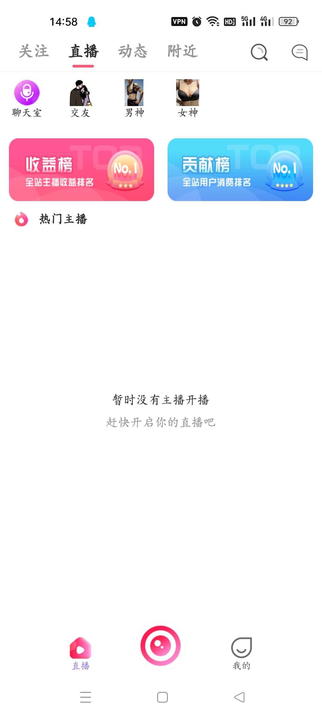 直播软件普通计时收费房间门票密码房间礼物打赏收益提现源码搭建