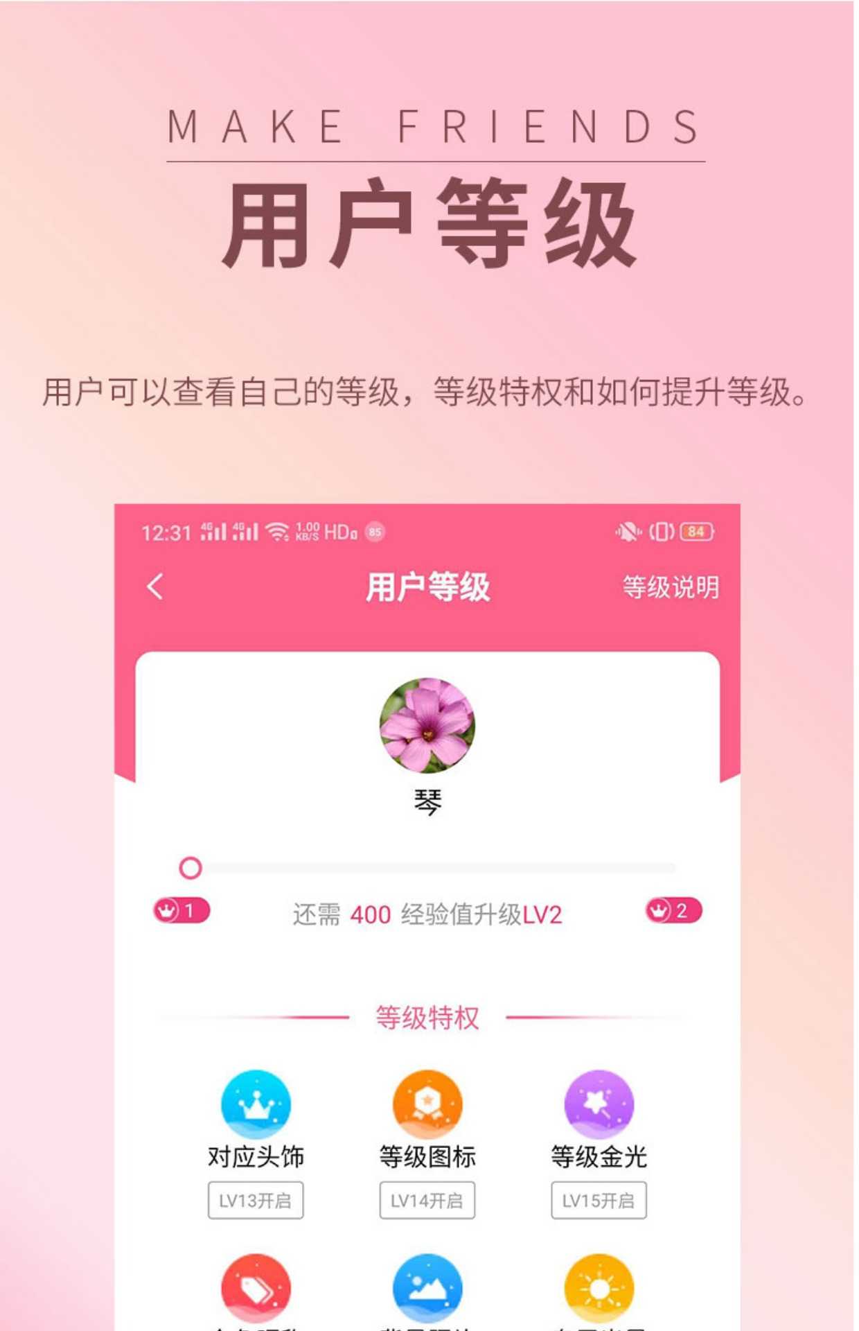 语音聊天app 约会交友 语聊蛋厅 连麦互动转盘抽奖公会入驻售源码
