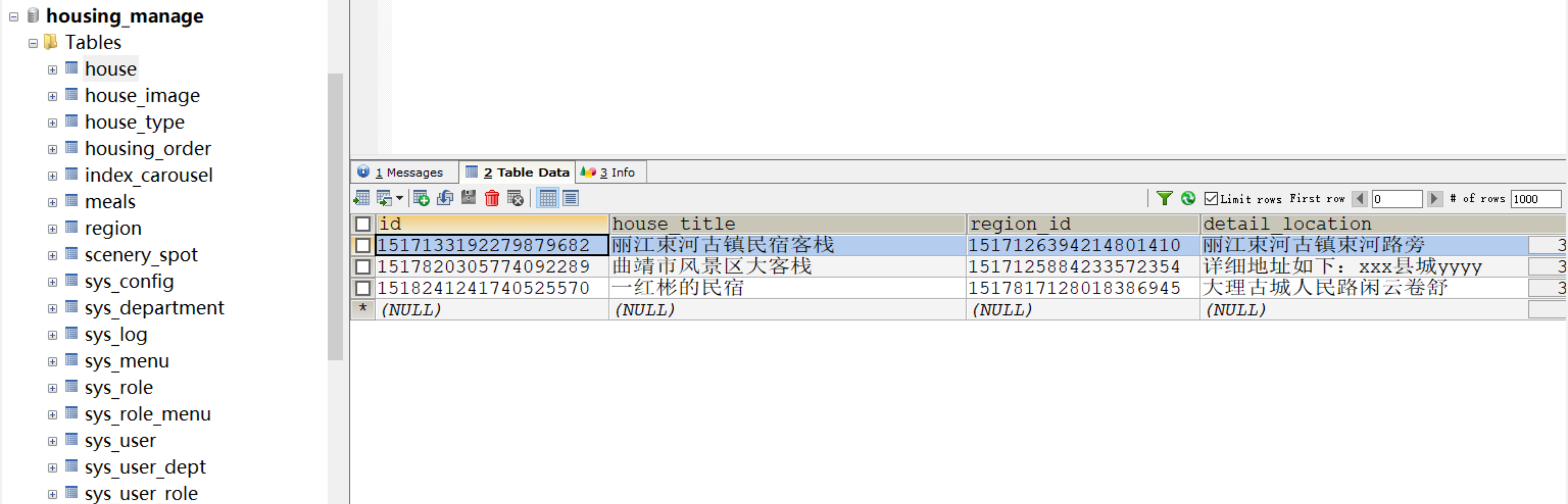 Java民宿/住宿/住房/酒店管理系统源码Springboot Vue 前后端分离