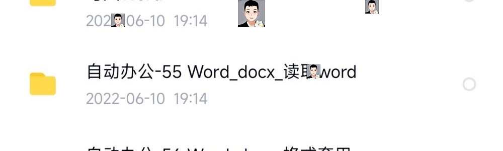 python项目实例源码算法游戏自动办公Excel处理word实战源代码