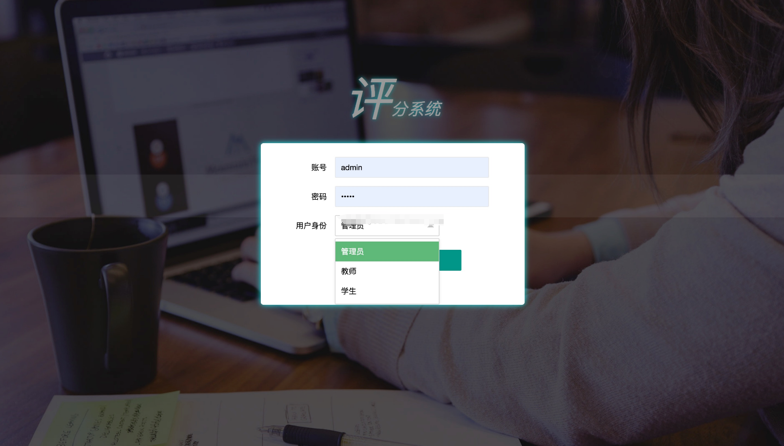 spring boot简单学生课程评价系统后台管理系统java教师系统源码