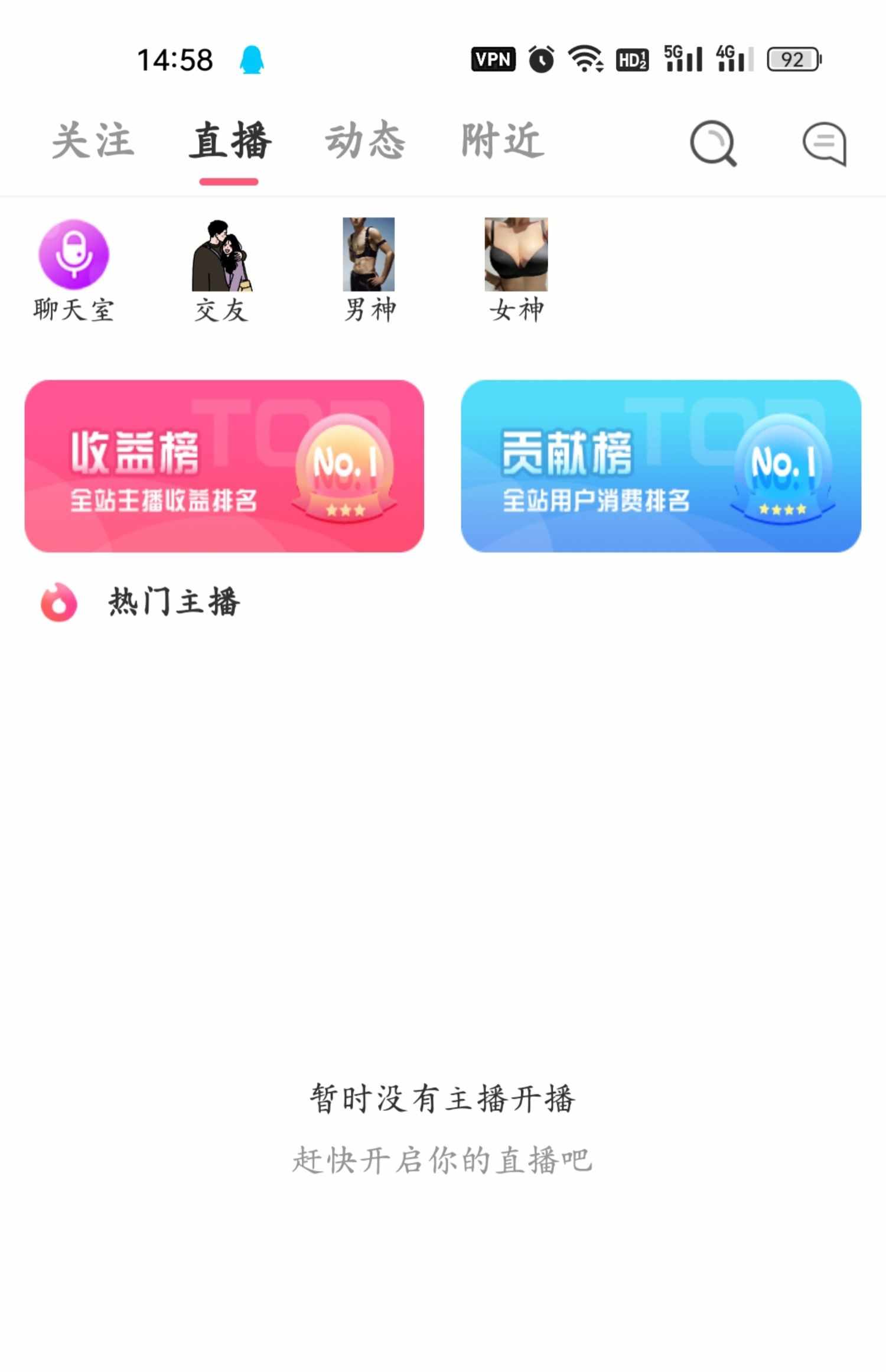 直播app开发搭建私密放假计时收费门票密码房间礼物打赏源码搭建