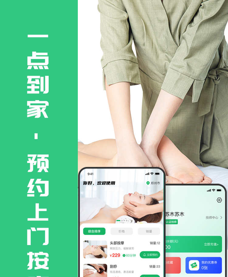 上门预约系统APP小程序软件源码开发同城生活家政服务往约 东郊