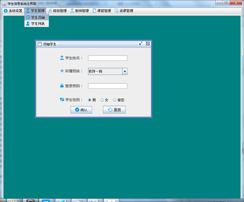 java学生信息管理源代码 JavaSwing选课系统项目设计源码