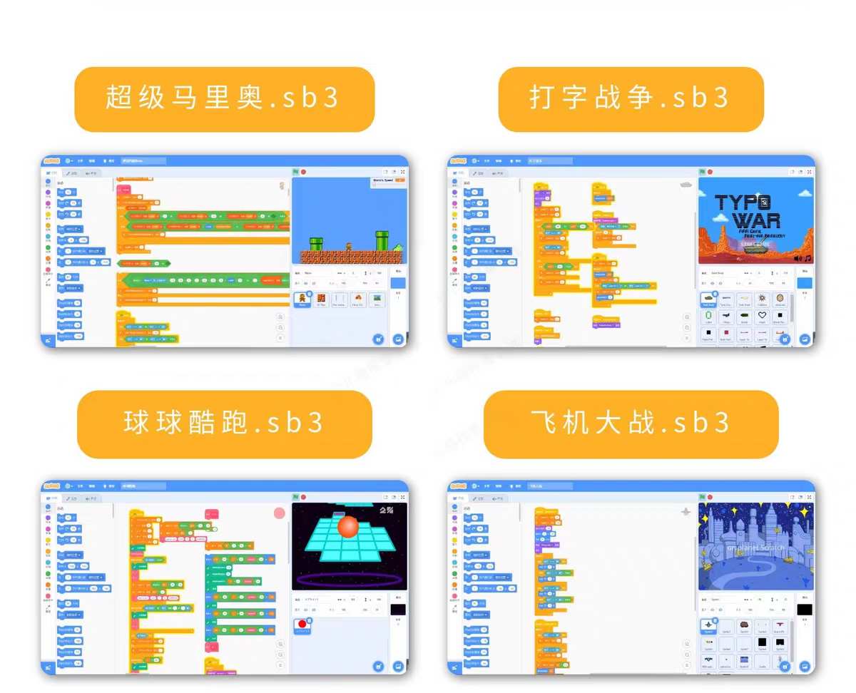 Scratch 3.0程序源码3500个创意编程作品代码+素材+音乐+送安装包
