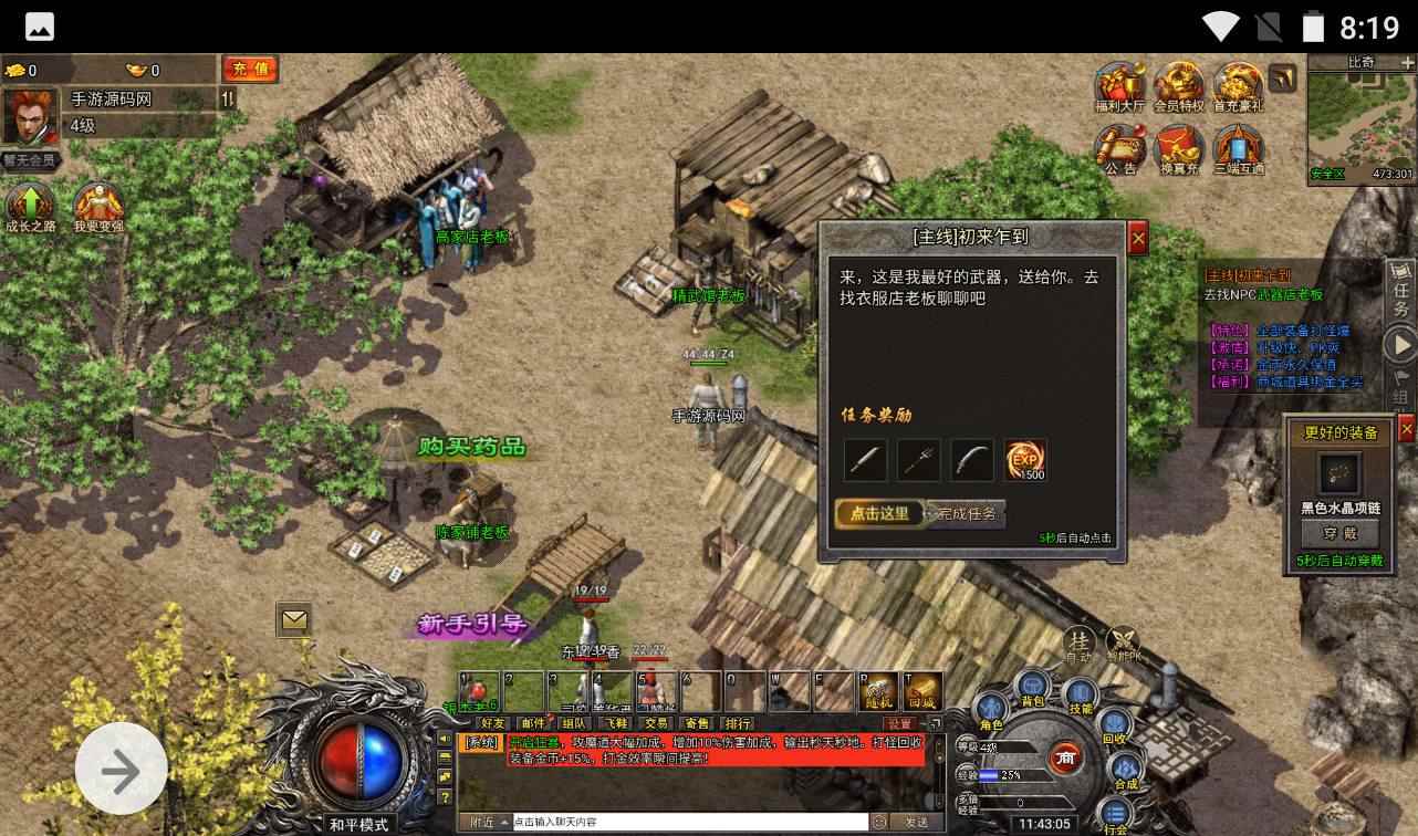 【冰雪传奇打金版】三网H5手游-服务端源码+视频教程+GM后台工具