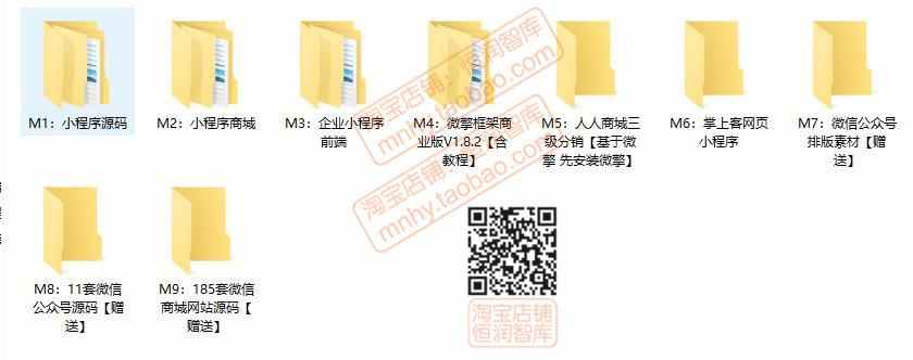 微信小程序带前端带后台后端源码商城分销thinkphp源代码php java