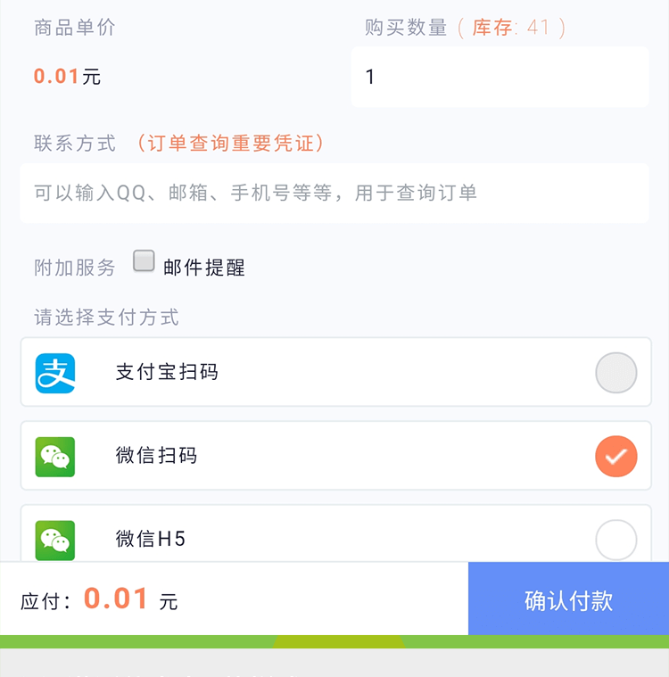 个人自动发卡网搭建在线发卡平台激活码虚拟产品自动发货系统商城