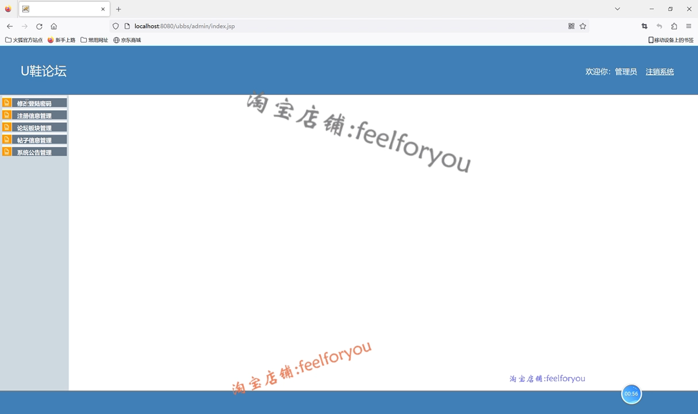 java简单BBS论坛系统JSP课程WEB网络论坛系统源码的设计与实现