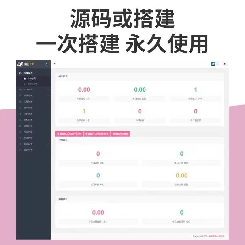 视频打赏付费系统app小说付费 在线视频 包天包月 单独购买售源码