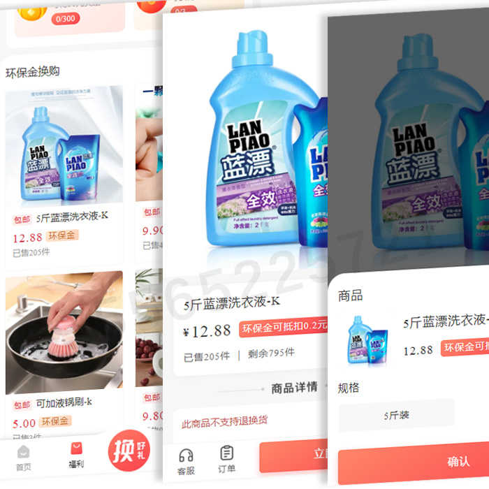 旧衣回收小程序废品app软件开发书服快物品同城公众号系统h5源码