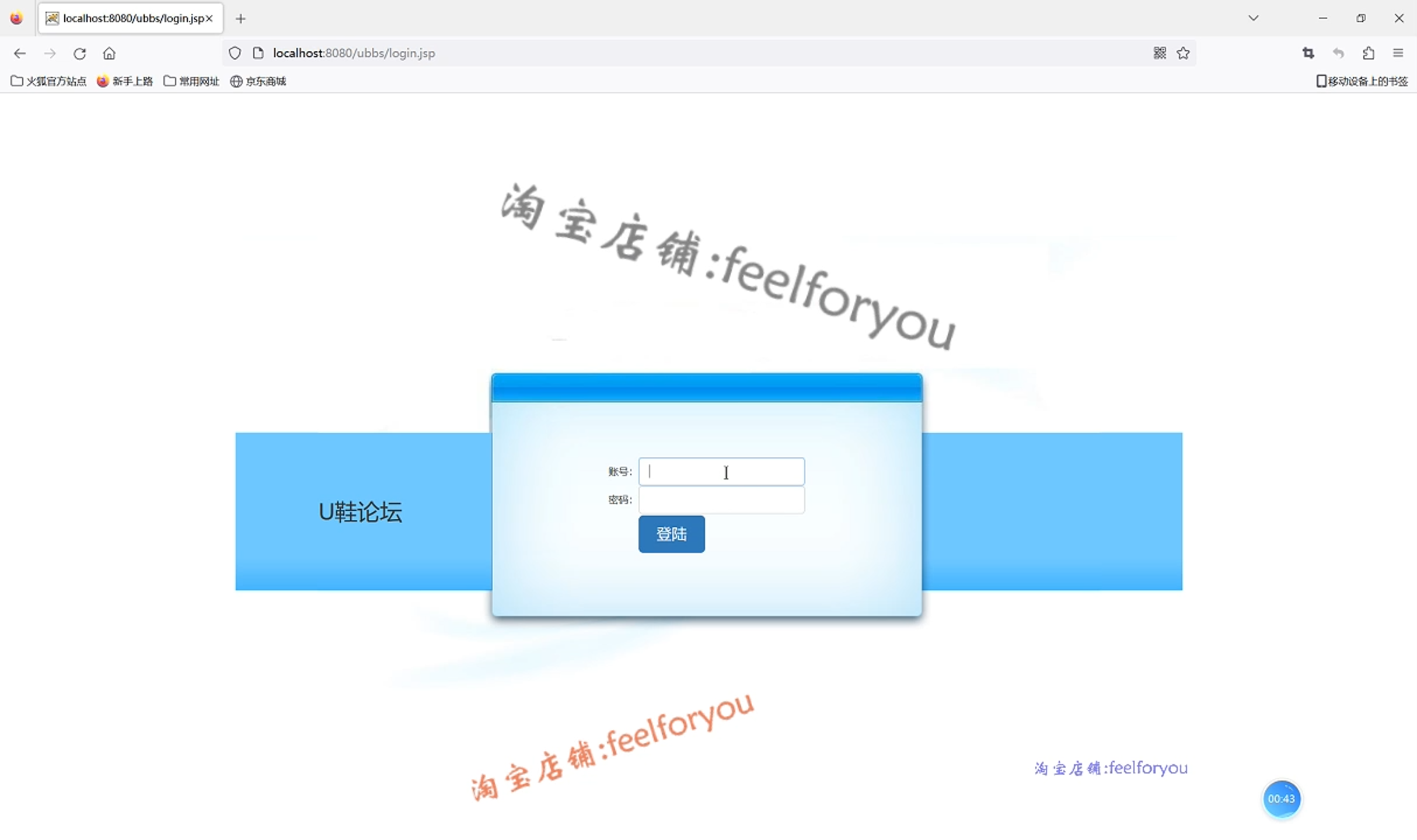 java简单BBS论坛系统JSP课程WEB网络论坛系统源码的设计与实现