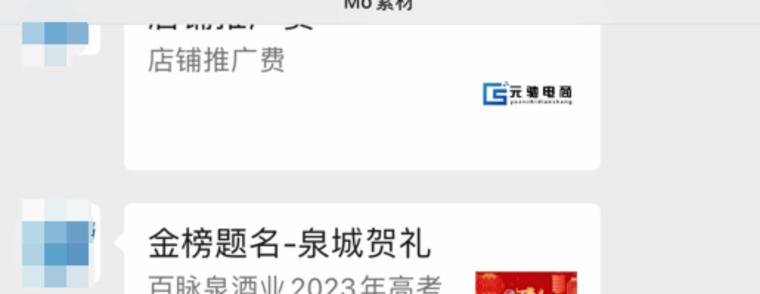 微信卡片链接跳转 自定义链接跳转 对话框卡片链接跳转源码