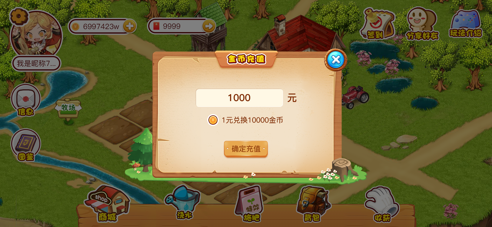 农场种植养牧场殖app开发 种植养殖宠物养成广告对接分红源码开发