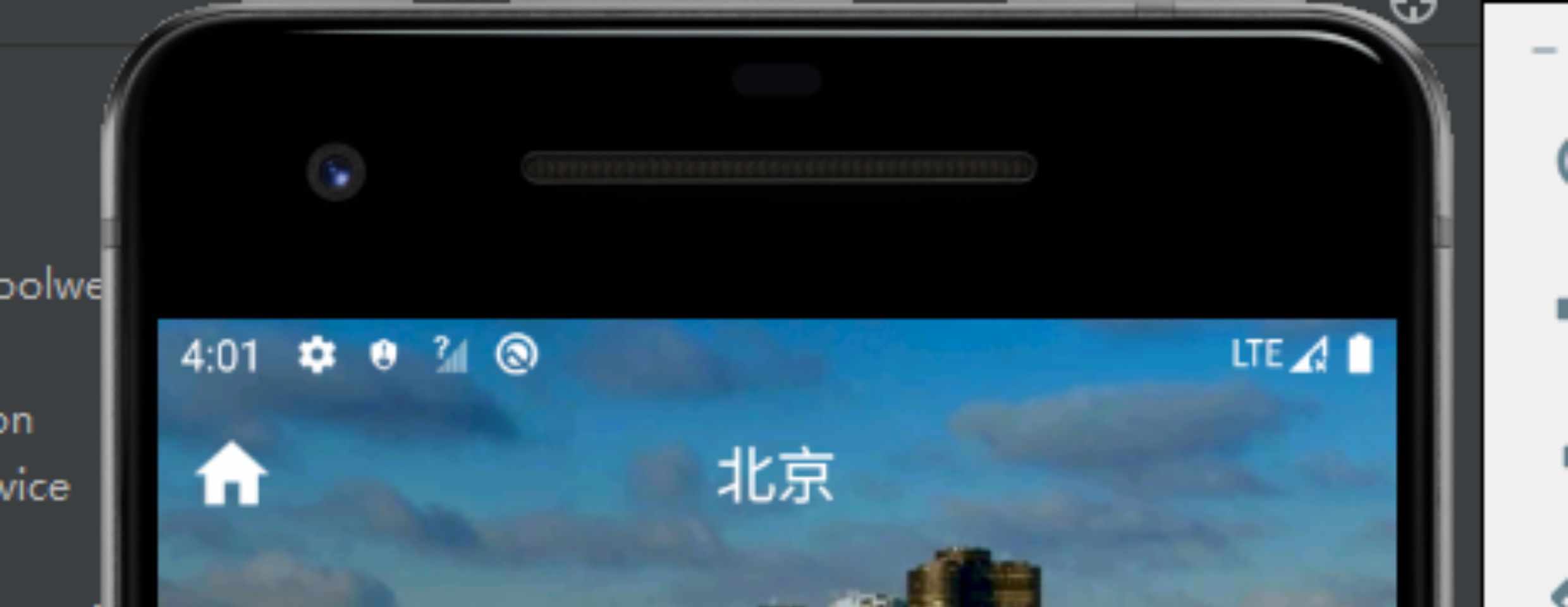 Androidstudio天气预报系统项目天气预报app含apk及源码文档报告