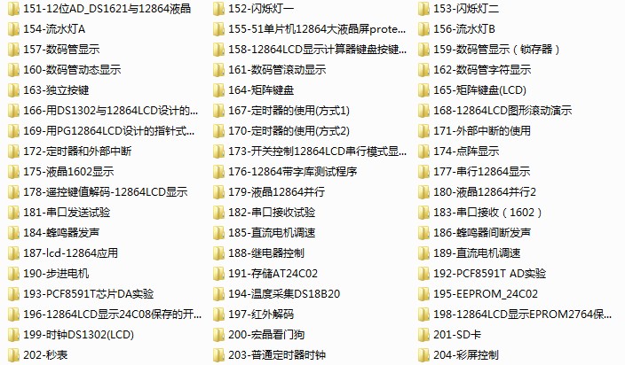 51单片机学习资料C语言电子电路程序编程源码400例案例设计c51c52
