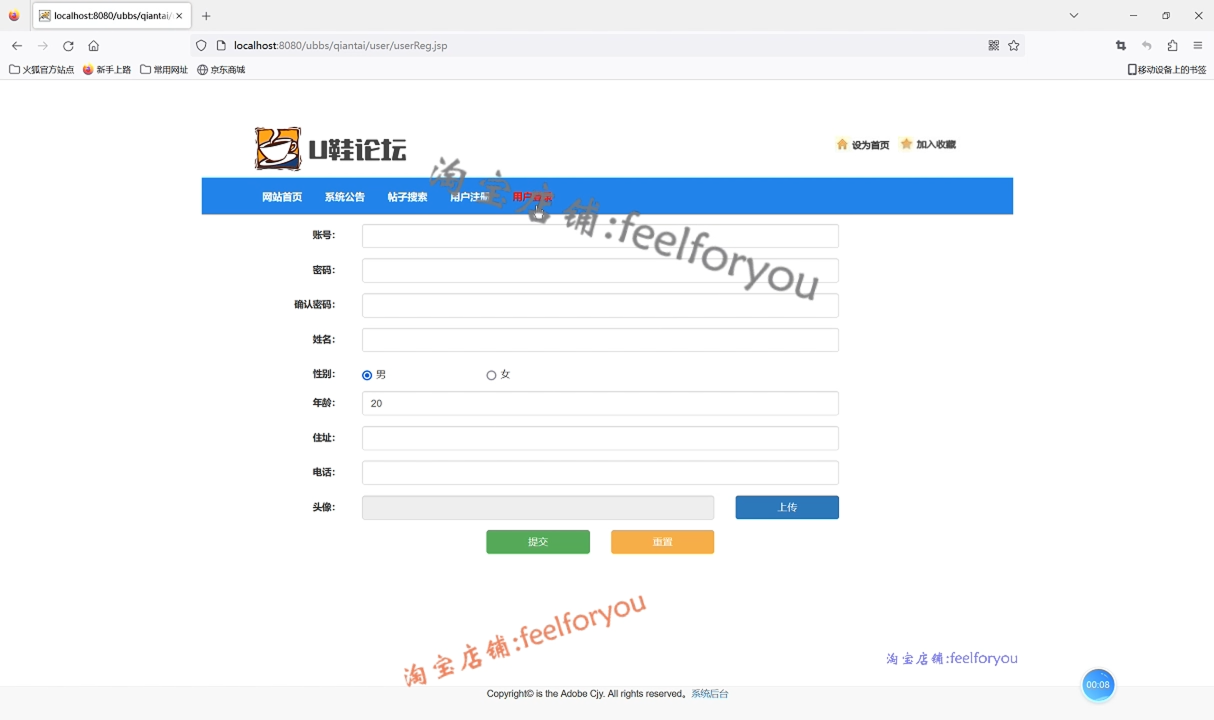 java简单BBS论坛系统JSP课程WEB网络论坛系统源码的设计与实现