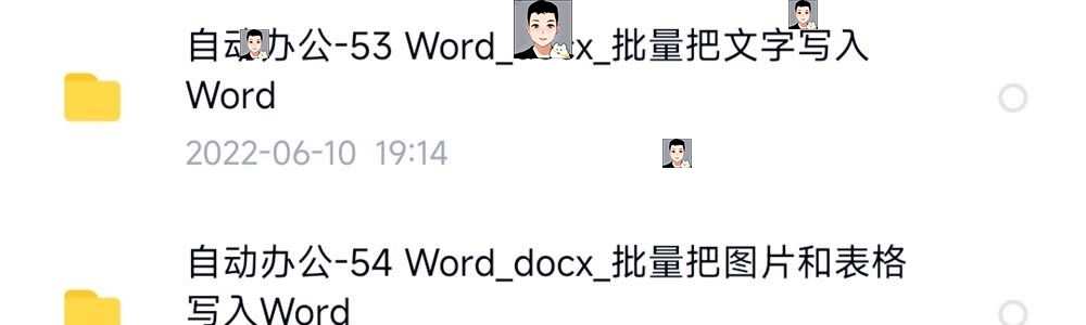 python项目实例源码算法游戏自动办公Excel处理word实战源代码