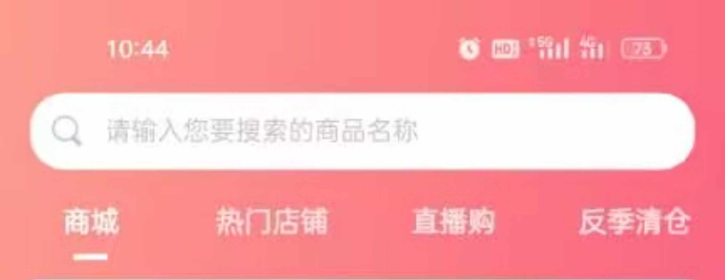 抖音快手app开发短视频直播带货连麦PK礼物打赏进场特效 源码搭建