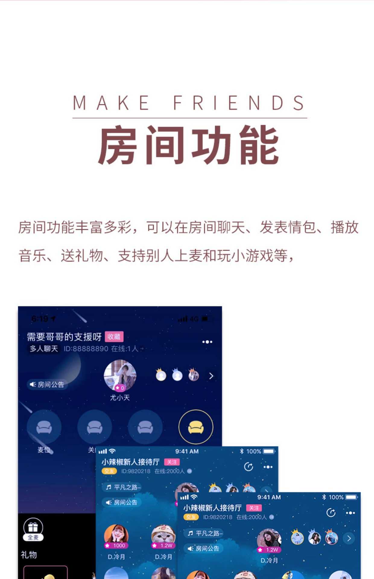 语音聊天app 约会交友 语聊蛋厅 连麦互动转盘抽奖公会入驻售源码