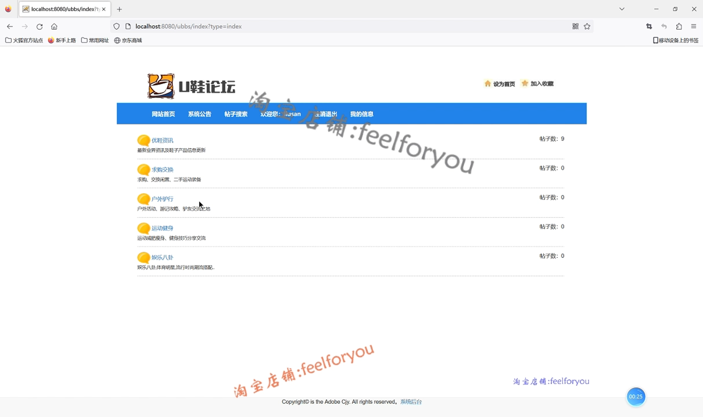 java简单BBS论坛系统JSP课程WEB网络论坛系统源码的设计与实现