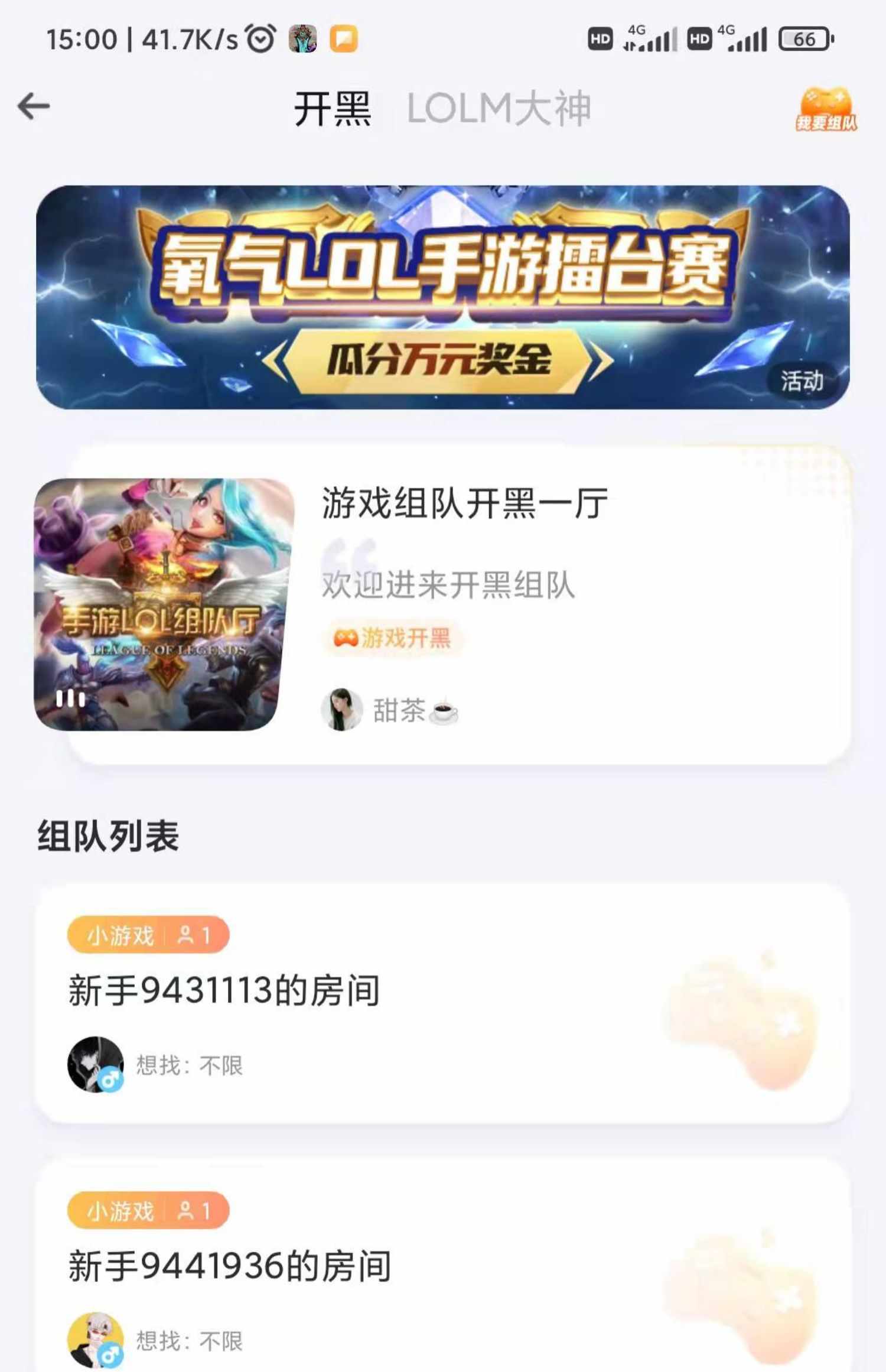 语音交友app 热聊大厅直播连麦打赏游戏陪玩点单系统砸蛋宝箱源码