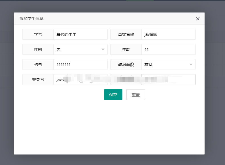 spring boot简单学生课程评价系统后台管理系统java教师系统源码