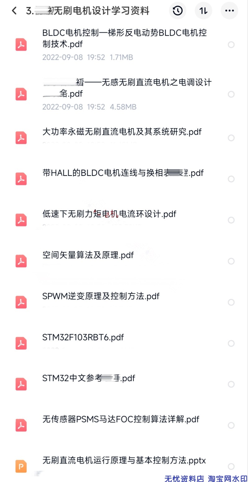 成熟直流无刷电机FOC控制器解决方案实例源码原理图整套项目资料