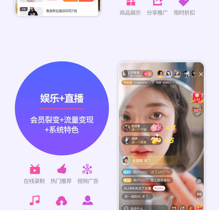 短视频直播带货app商城购物系统连麦PK 礼物打赏 源码搭建 售源码