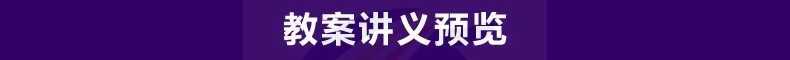 少儿童青少年python编程ppt课件教案源码 教育培训机构班课程体系