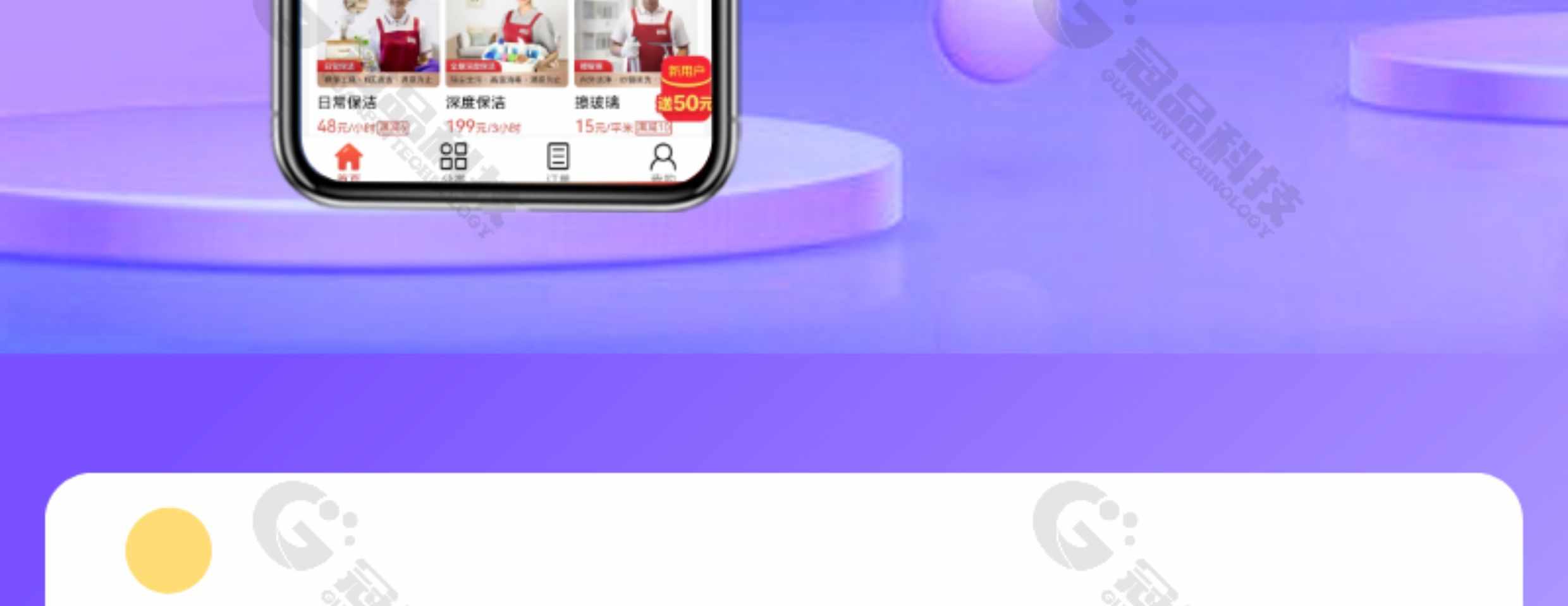 同城预约上门服务系统开发预约生活服务家政月嫂小程序源码搭建