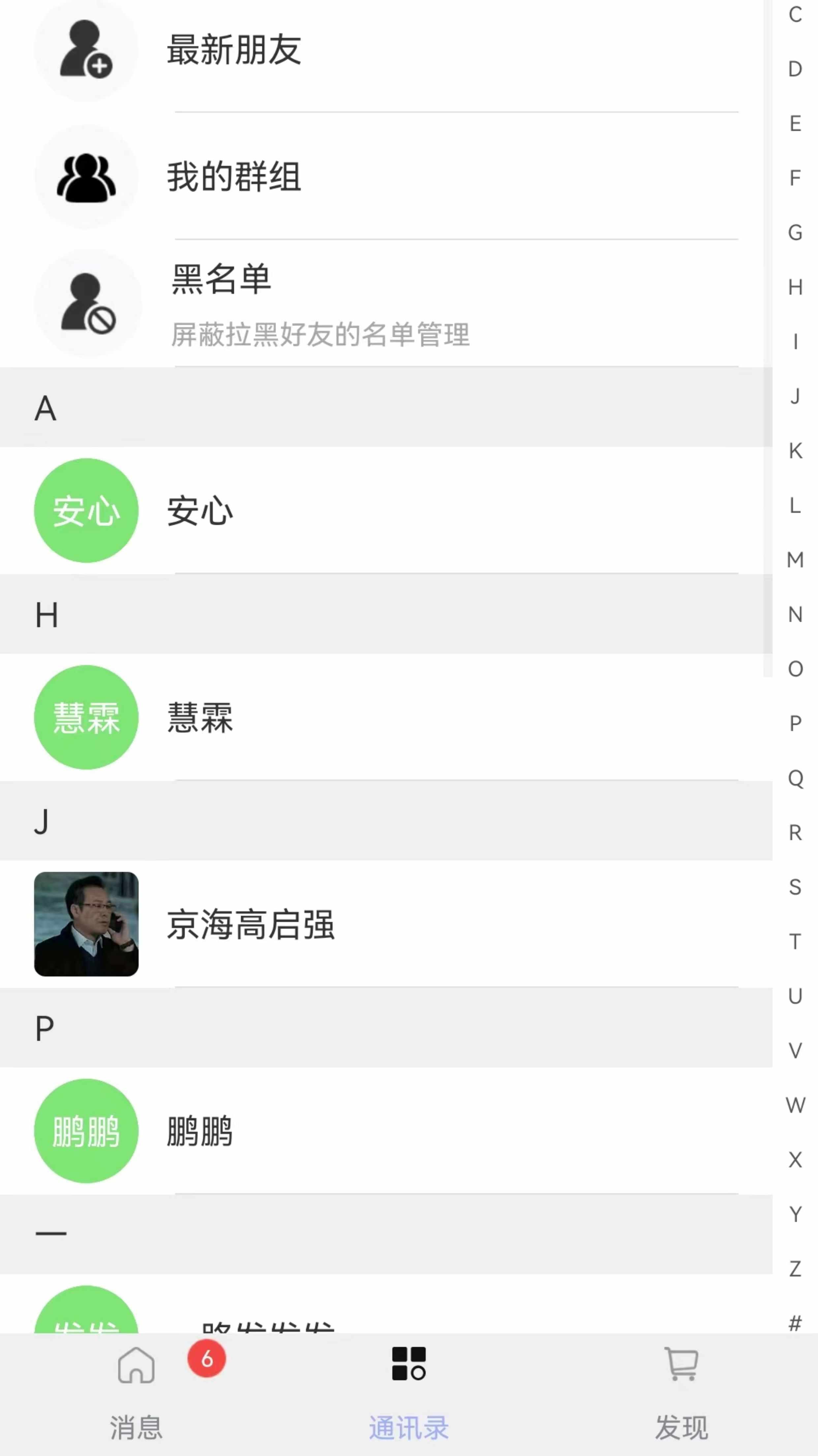 即时通讯商城APP 红包转账一键禁抢群控制阅后即焚用户打包机源码