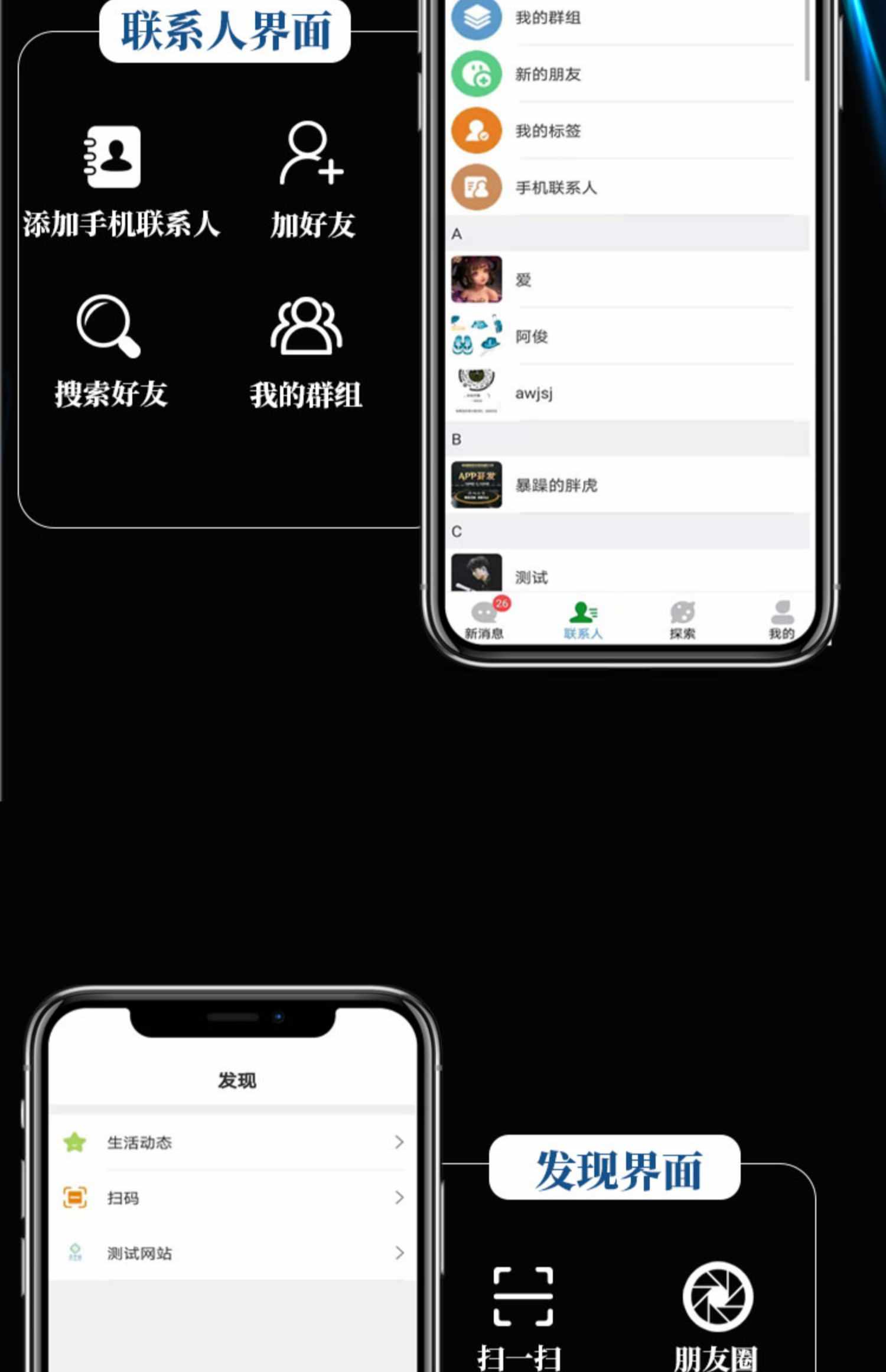 im即时通讯app音视频通话阅后即焚双向撤回多人会议 源码搭建出售