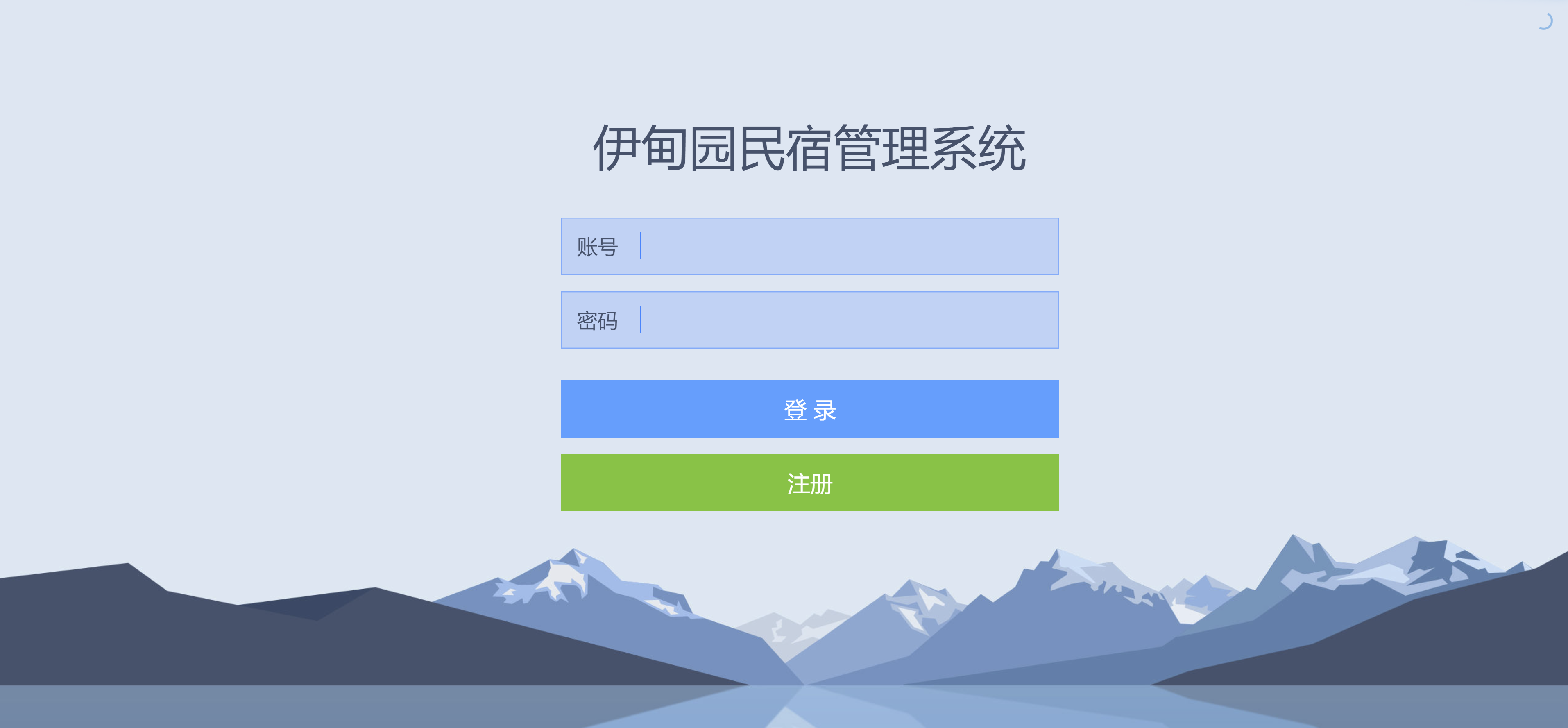 Java民宿/住宿/住房/酒店管理系统源码Springboot Vue 前后端分离