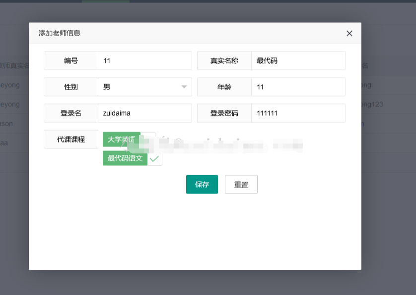 spring boot简单学生课程评价系统后台管理系统java教师系统源码