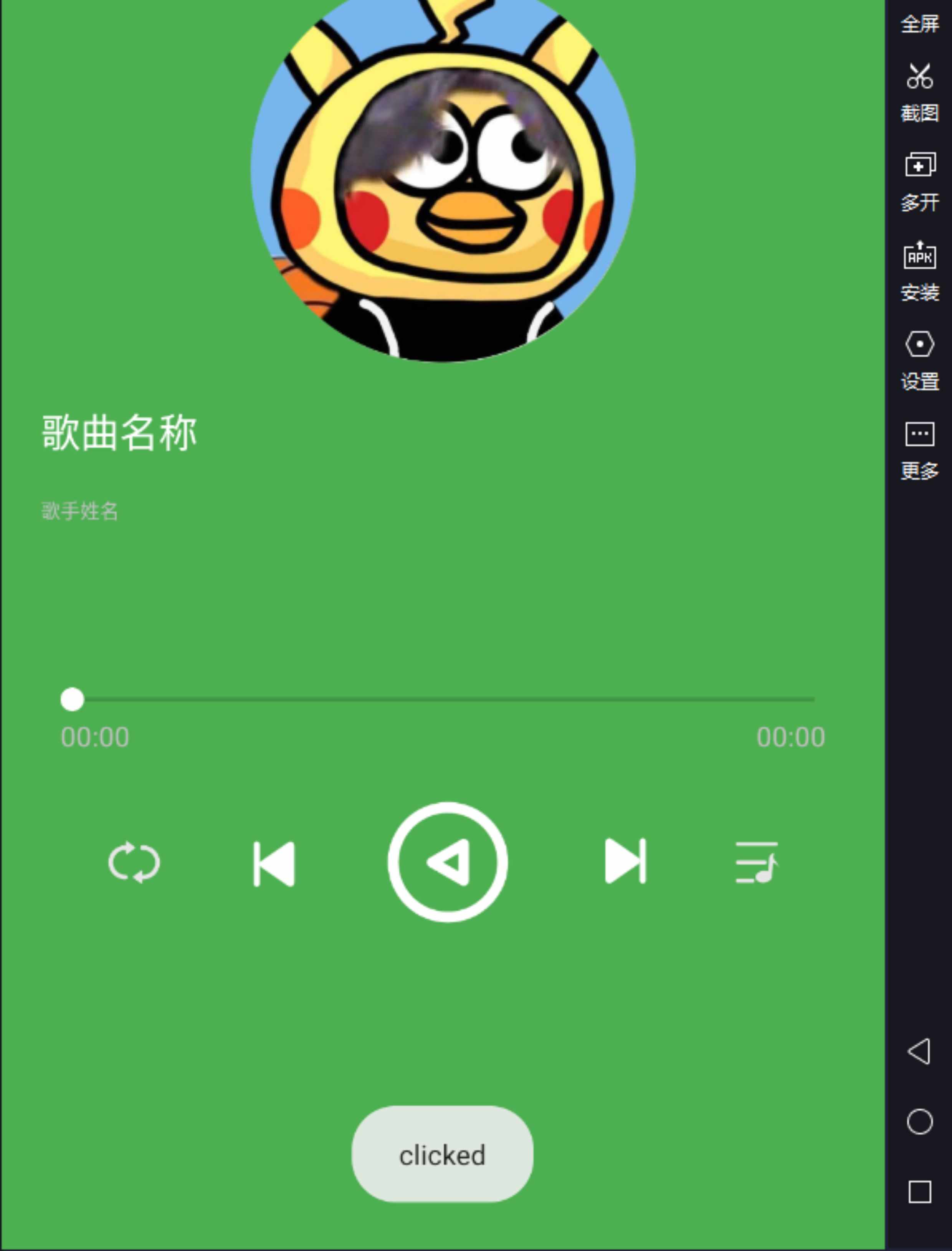 基于Androidstudio的音乐播放器项目(含源码apk+文档)ikun音乐APP