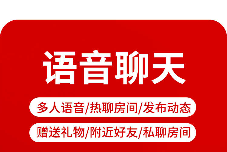 一对一付费直播app私密房价计时收费礼物打赏映票提现源码搭建