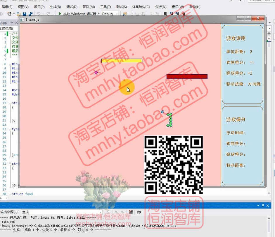 小游戏项目源码C语言源代码系统软件源码vc程序cpp五子棋贪吃蛇