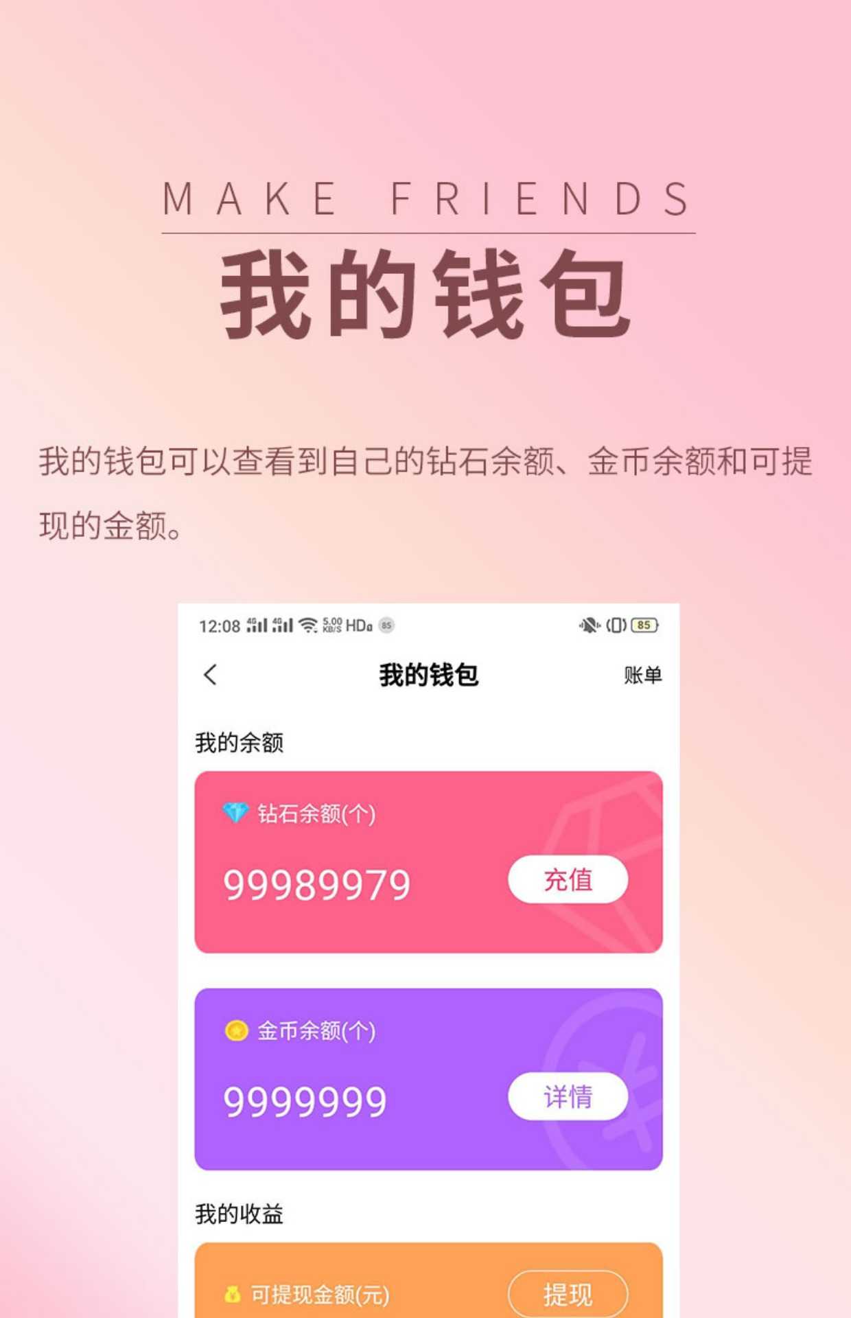 语音聊天app 约会交友 语聊蛋厅 连麦互动转盘抽奖公会入驻售源码