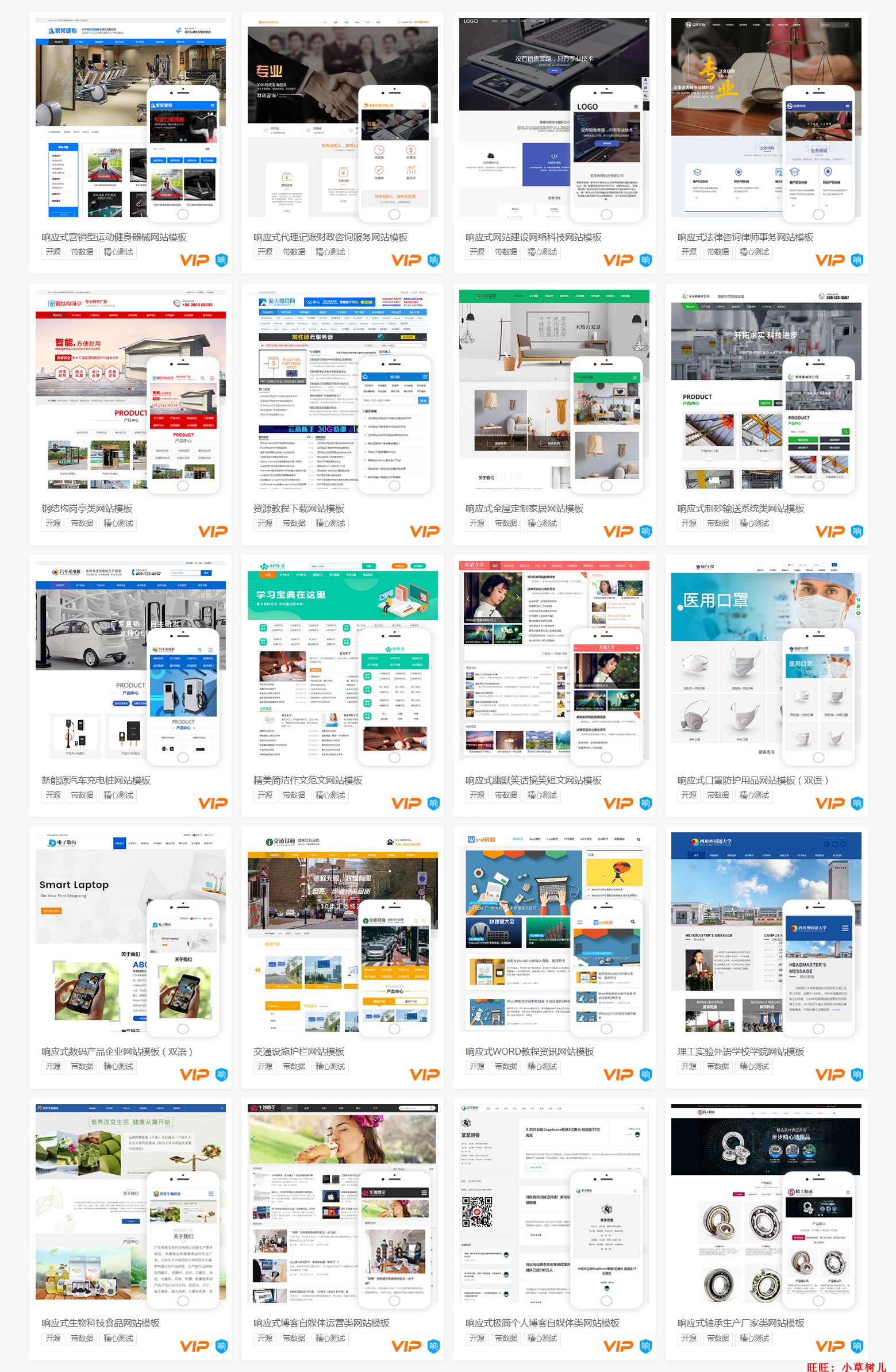 570套eyoucms网站模板企业公司网站PHP源码模板响应式手机模板