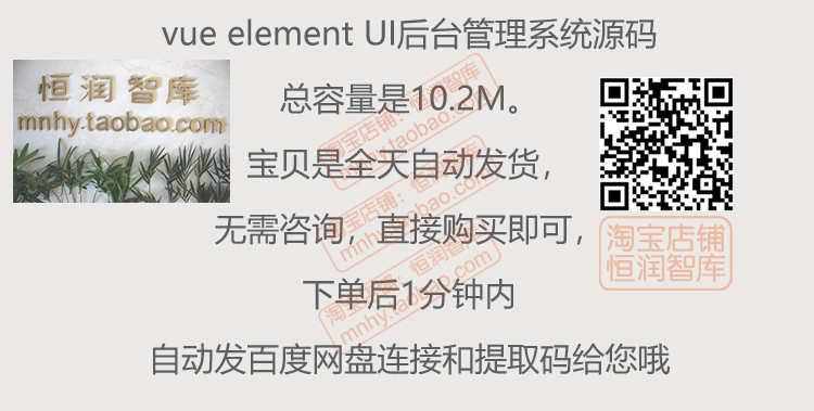 vue element UI后台管理系统源码源代码程序设计后端平台项目编程